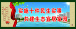 城市创建公益广告宣传