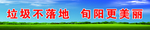 围墙喷绘广告