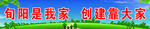 城市创建标语