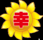 太阳花