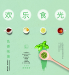 餐厅挂画