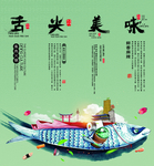 食堂文化墙