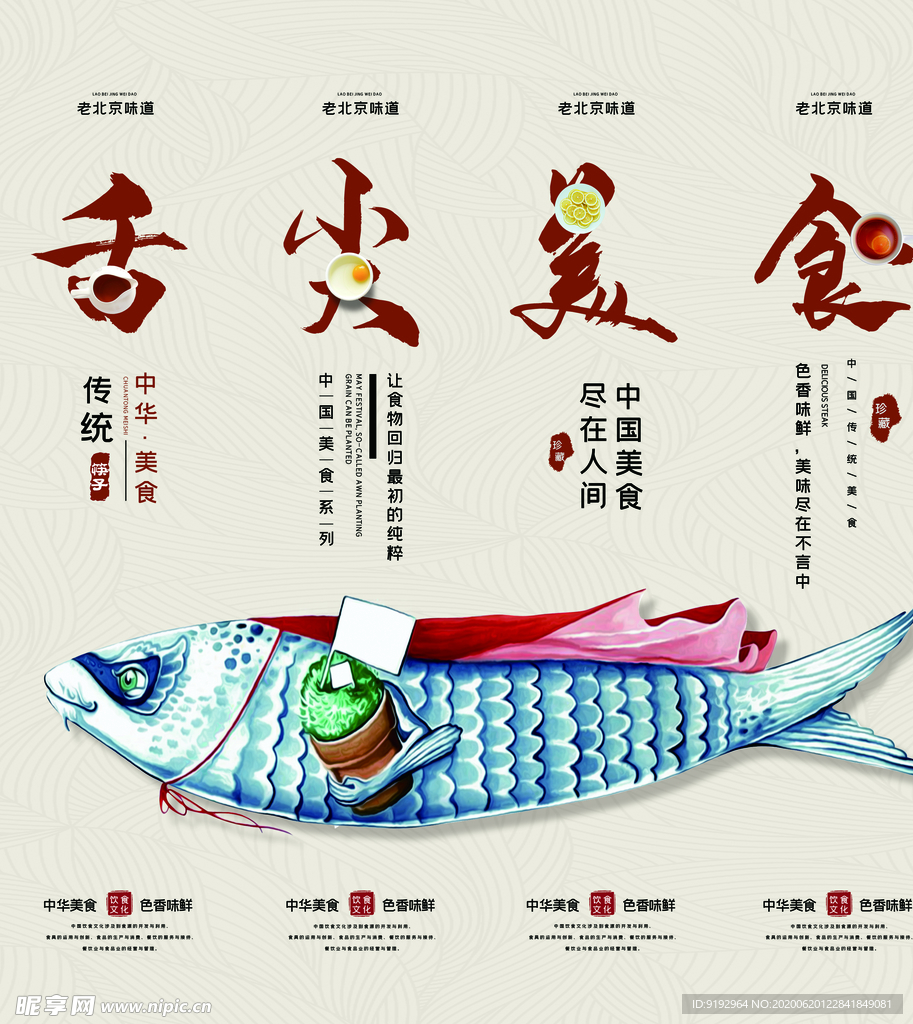 食堂展板