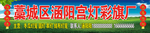 宫灯厂