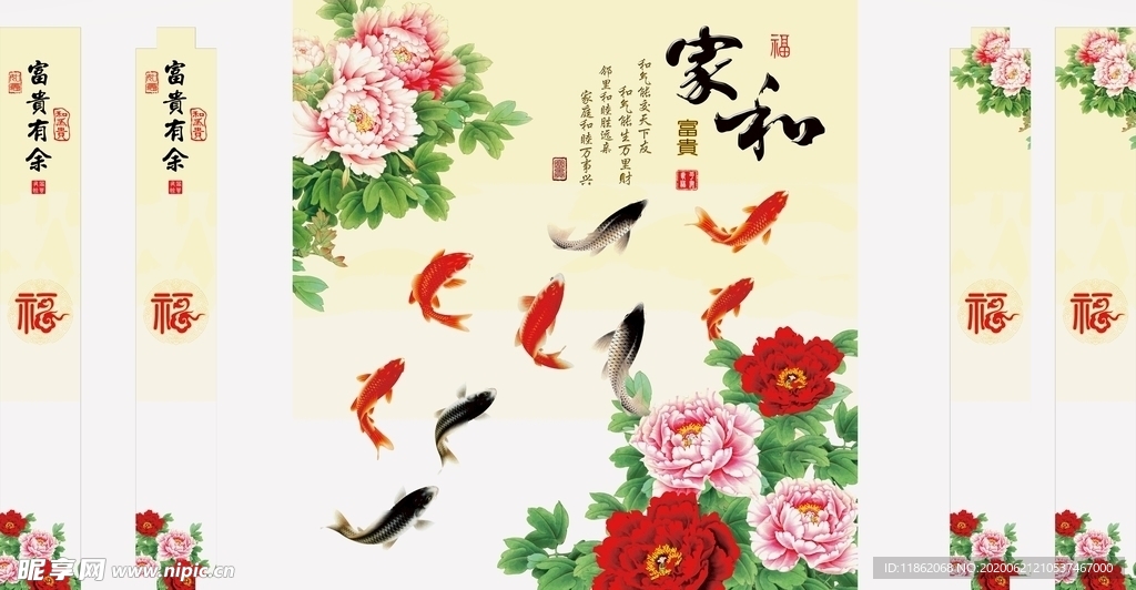 电视背景墙鲤鱼牡丹花