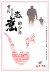 父亲节