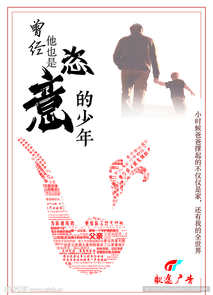 父亲节