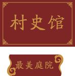 门牌