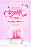 七夕有礼