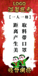 火锅店调料区保持间距温馨提示