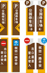 指示牌