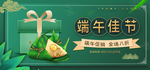 端午节海报  端午节宣传 粽子
