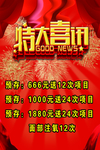 美容活动