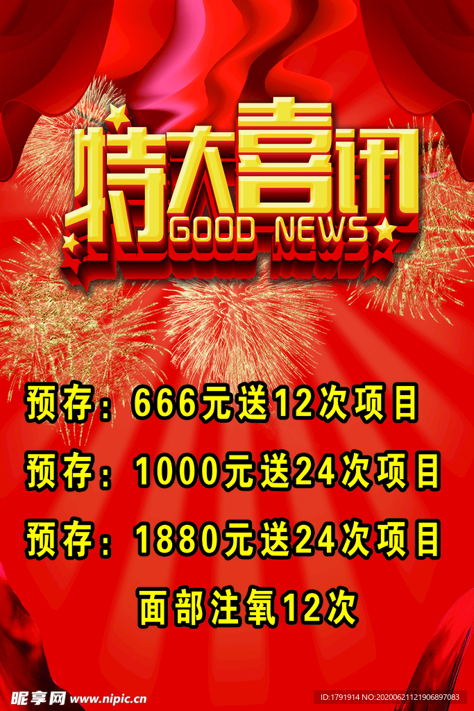 美容活动