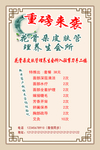 美容展板