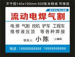 电焊气割挖机铲车 不干胶贴纸