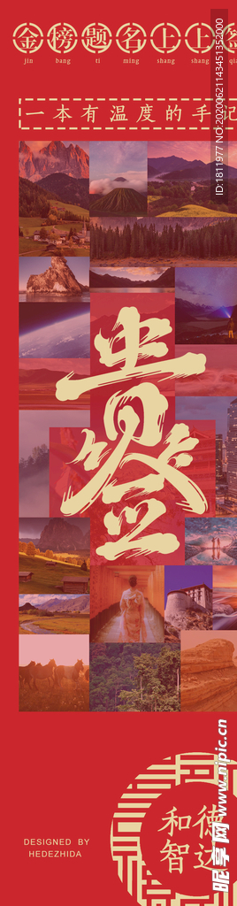 书签 中国元素 喜庆 好运
