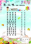 奶茶价目表