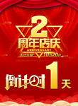 2周庆海报