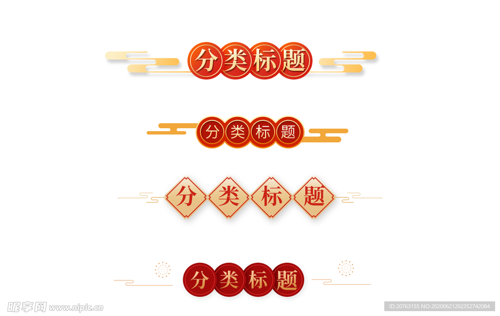 中国风素材