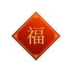 中国风元素