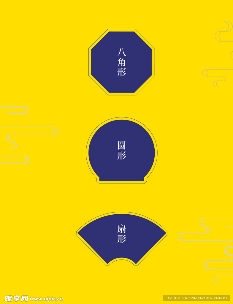 中国风元素