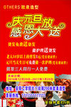 庆元旦感恩大放送