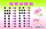 冰淇淋海报