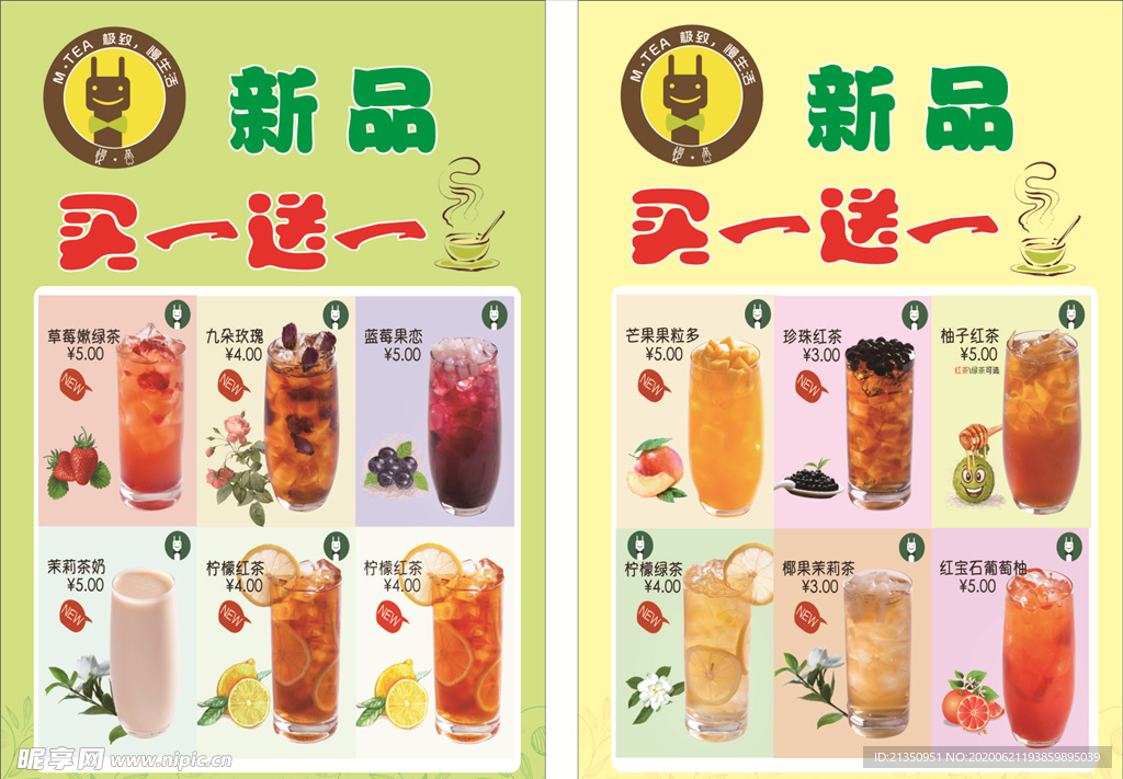 冰淇淋彩页