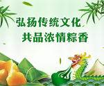 端午节