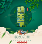 端午节素材