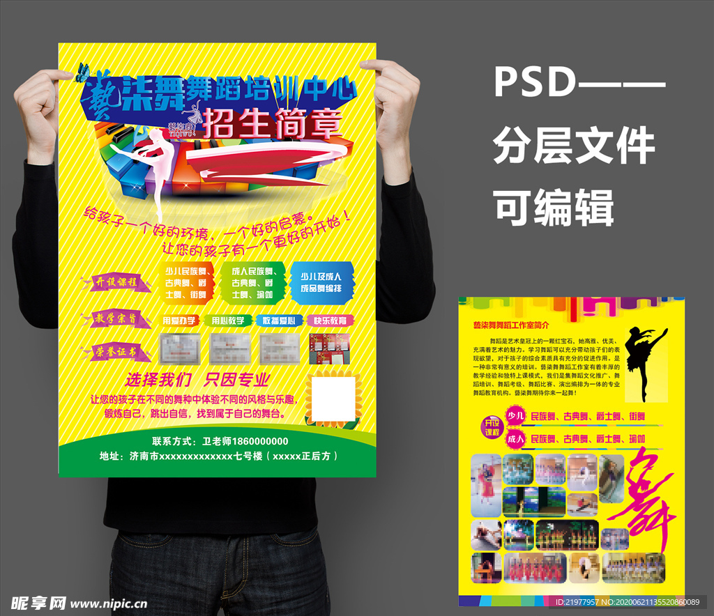 教育单页