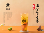 百香果奶茶