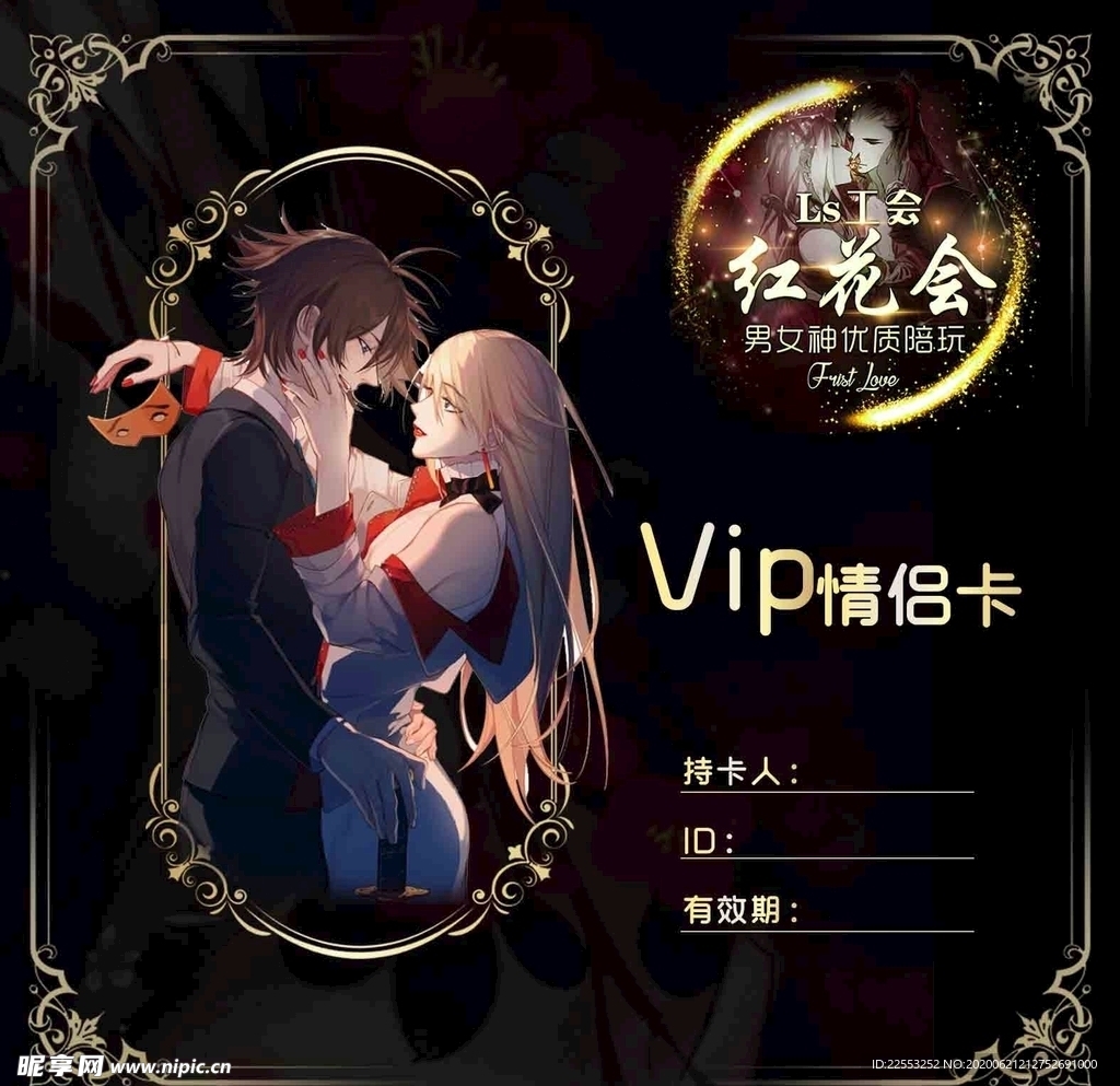 情侣卡