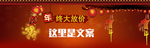 年终大放价中国风海报