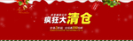 圣诞狂欢海报素材
