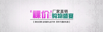 购物狂欢淘宝海报