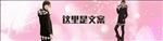 秋冬女装淘宝素材
