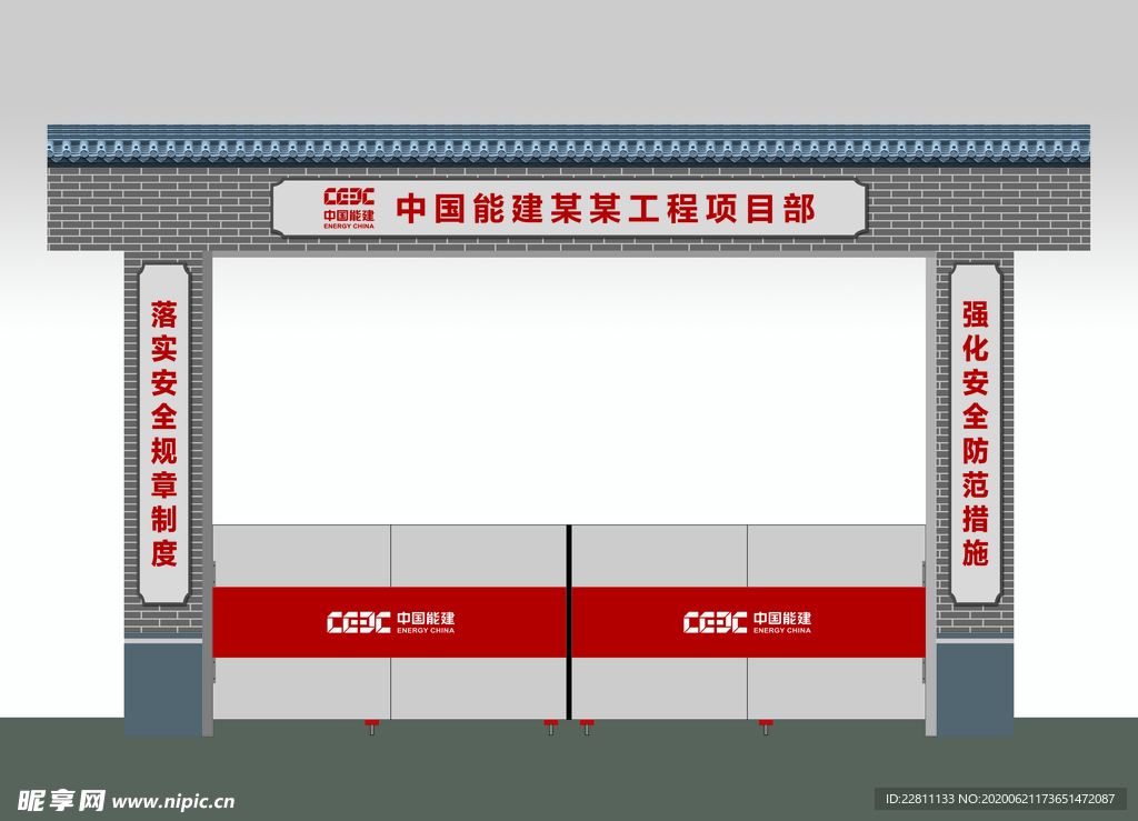 工地施工门楼