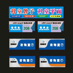 原创科室牌叠层标牌制作