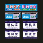 各种科室牌叠层标牌制作