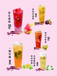 饮品海报