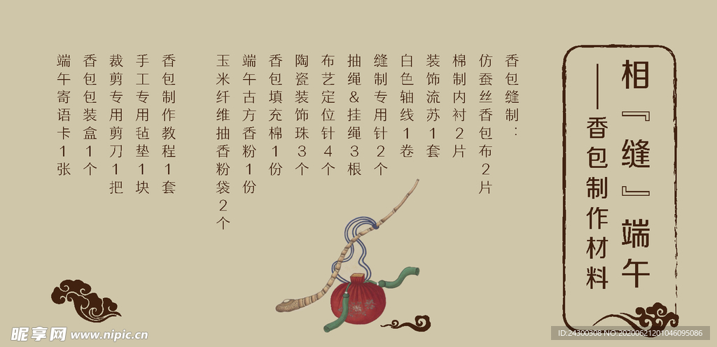 端午相逢