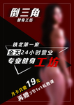 健身工作室