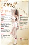 女性关节养护