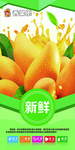 水果海报