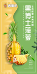 水果海报