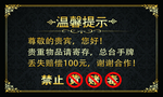 禁止黄赌毒