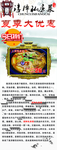 私房菜展架