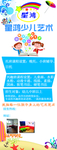 少儿艺术展架